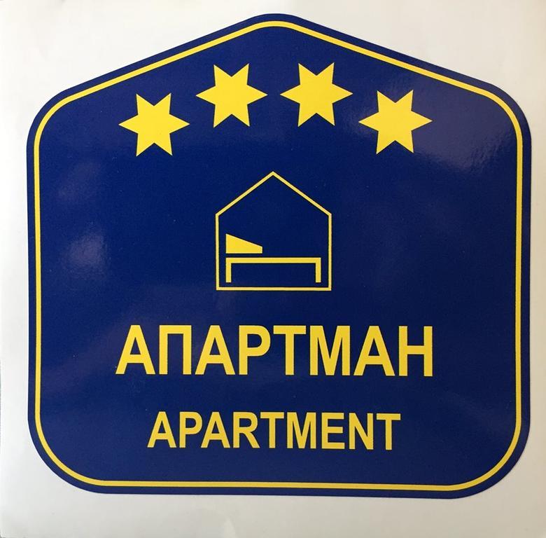 Apartment Srebrni Oblak Arandjelovac Exteriör bild